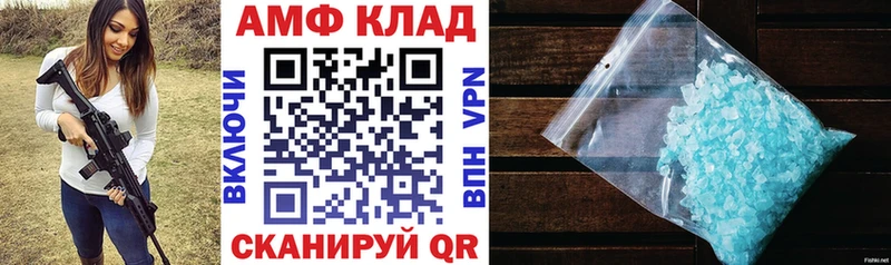 Amphetamine Premium  Нестеровская 