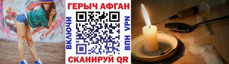 купить закладку  Нестеровская  ГЕРОИН афганец 