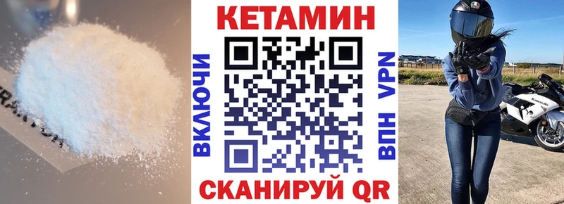 КЕТАМИН VHQ  даркнет клад  Нестеровская 