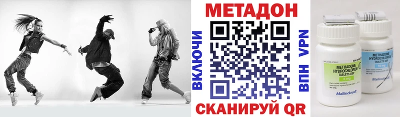 Метадон methadone Нестеровская